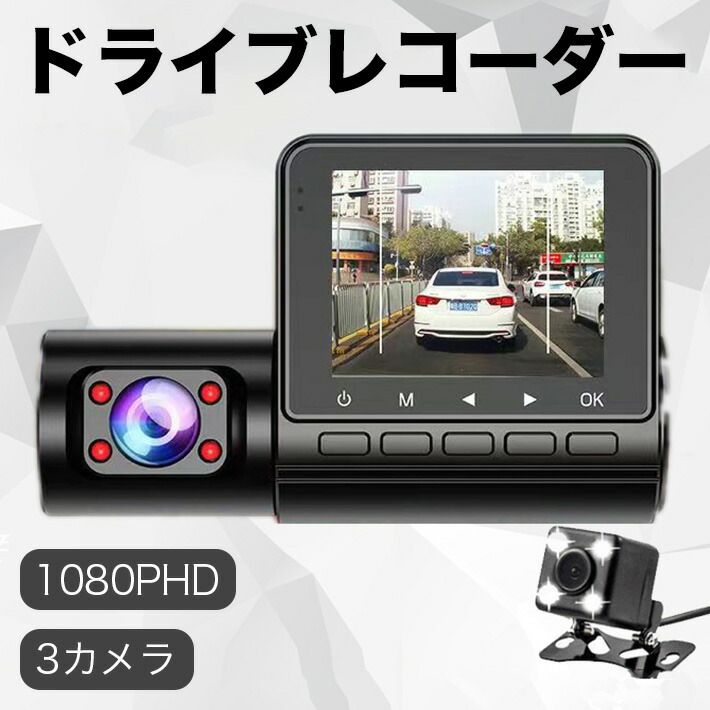 楽天市場】32G SDカード付き ドライブレコーダー 3カメラ 360度 車内