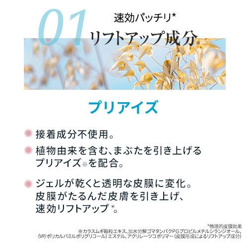 楽天市場】【10%OFFクーポン配布中】[2本セット] まぶた 引き上げ