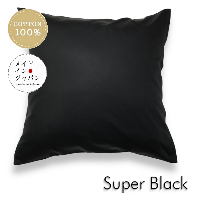 楽天市場】送料無料 日本製 全25色大判クッションカバー[スーパー