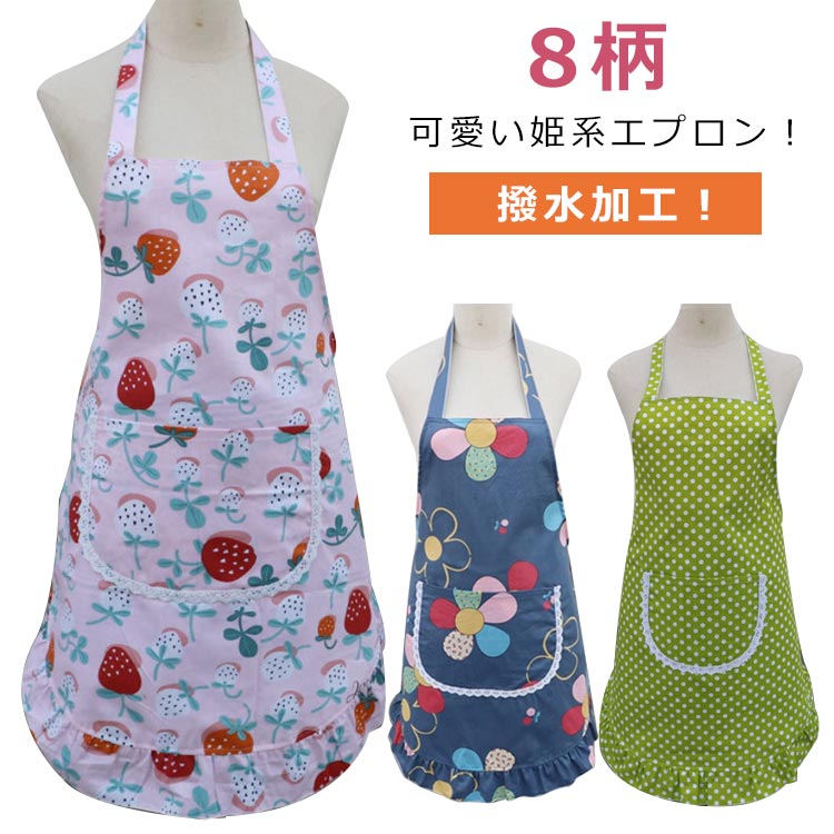 ポロ エプロン」の人気商品一覧 | 安い商品を通販サイトから探す