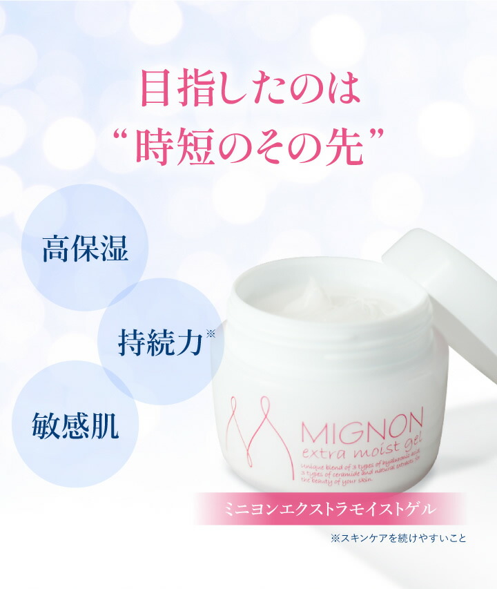 楽天市場】ミニヨン オールインワンゲル オールインワンジェル ヒト型