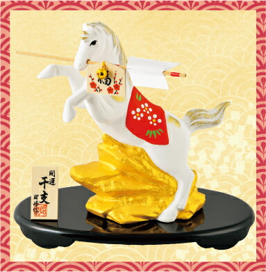 楽天市場】陶器製 干支の置物 午年 お正月飾り 昭峰作 開運金彩跳ね午