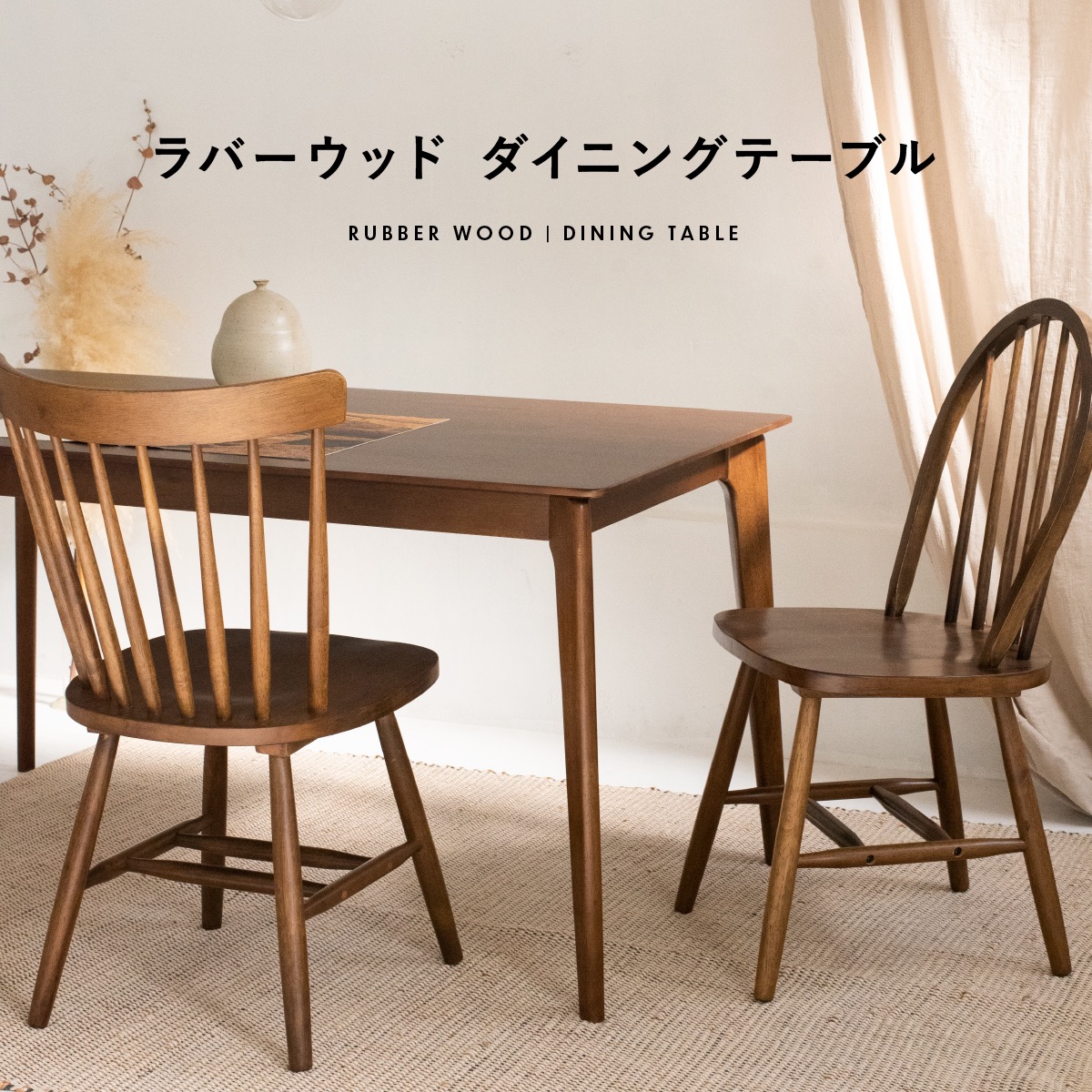 楽天市場】ダイニングテーブル ラバーウッド 幅140cm 【送料無料