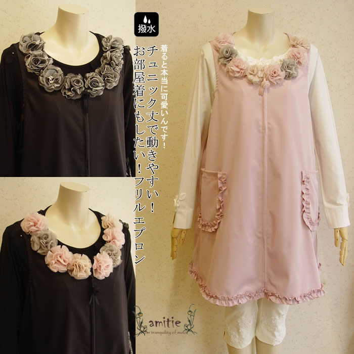 amitie アミティエ エプロン Blanc casse アイレットワーク エプロンA型｜インテリアレース