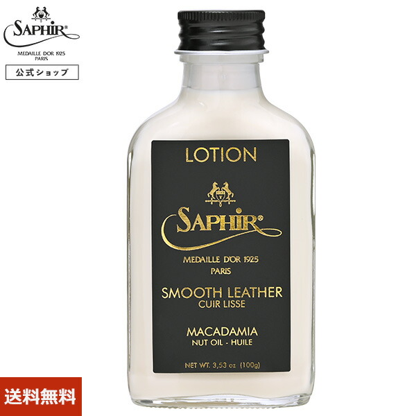 楽天市場】サフィールノワール マカダミアローション 【送料無料