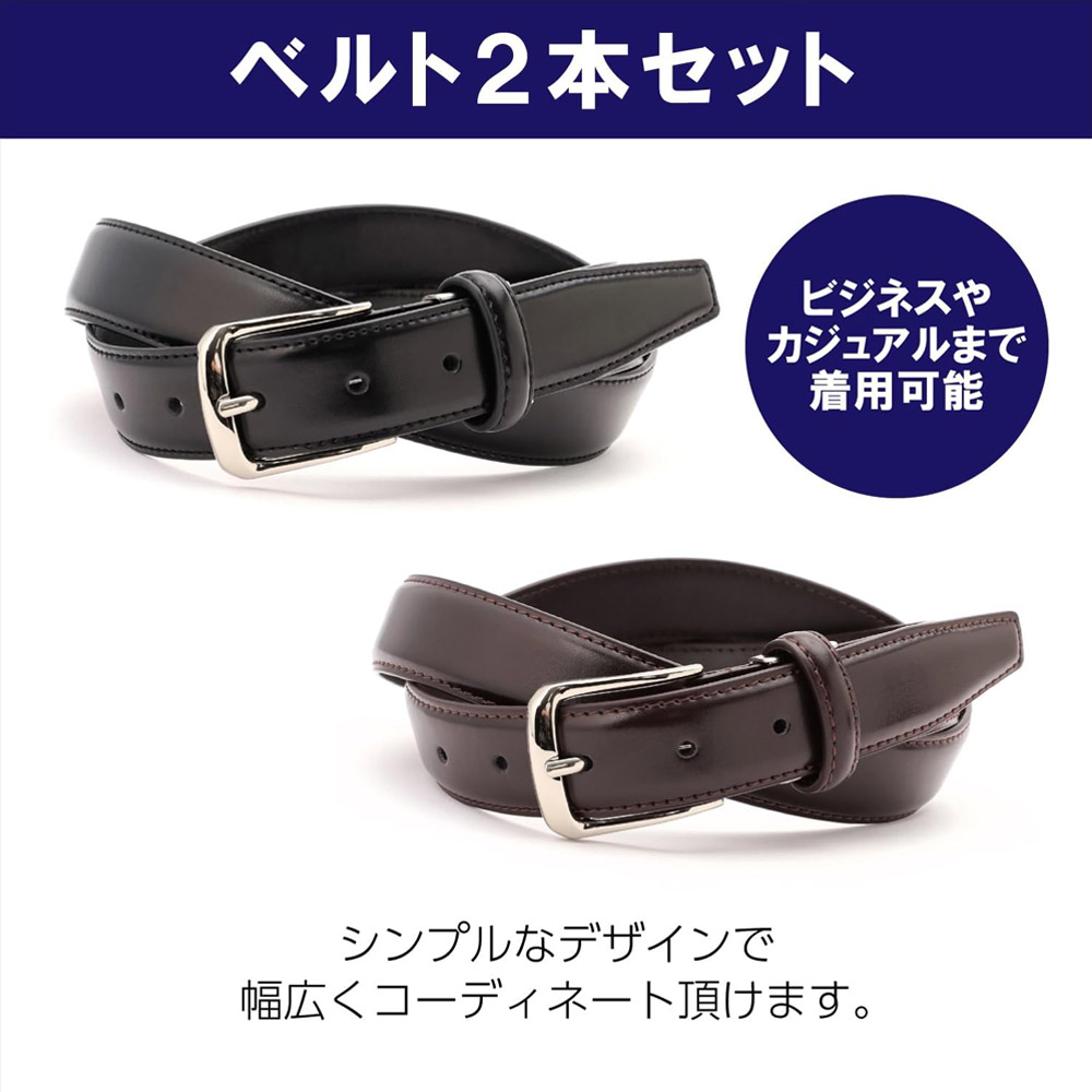 楽天市場】【AOKI公式】レザーベルト 2本セット ベルト 牛革 裏合皮