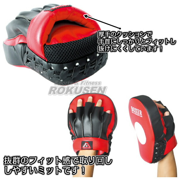 楽天市場】【ISAMI・イサミ】パンチングミットフィット 左右一組 IBX