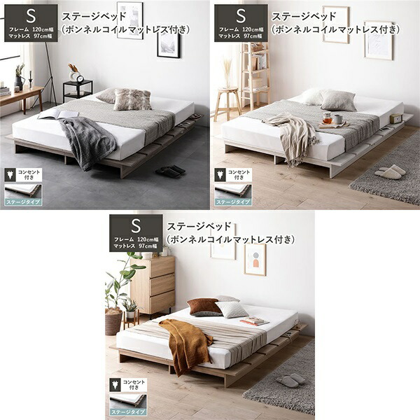 楽天市場】新生活 TUULIE トゥーリエ シングル ステージベッド