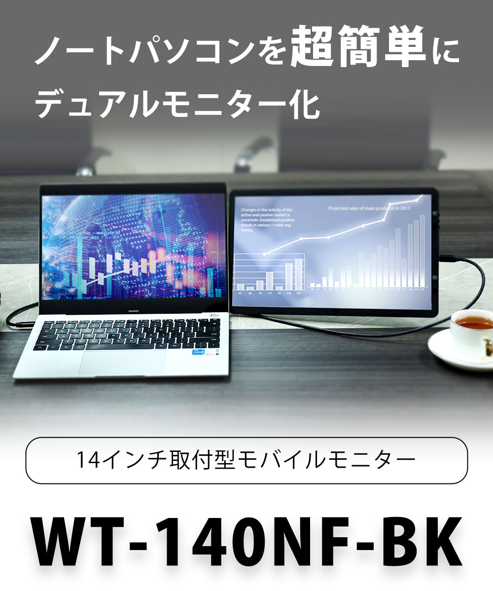 楽天市場】【期間限定 P10倍】WINTEN モバイルモニター ノートPC 取付