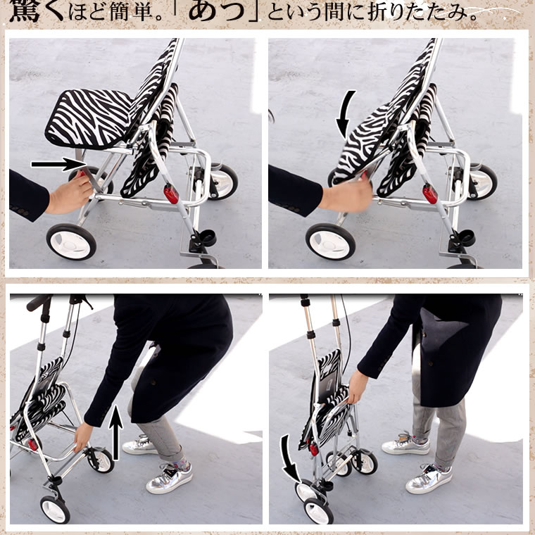 楽天市場】シルバーカー 軽量 アソシエ ゼブラ・デイジー・牡丹