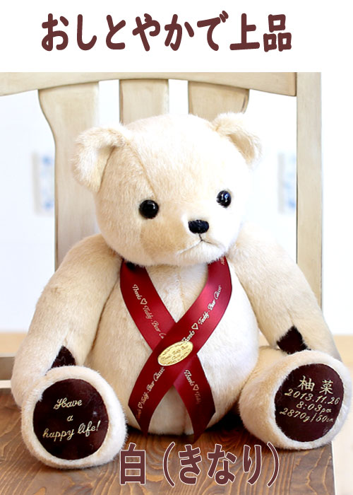 楽天市場】身長 体重ベア 2体セット ボディ全3色 茶 白 黄 リボン全3色