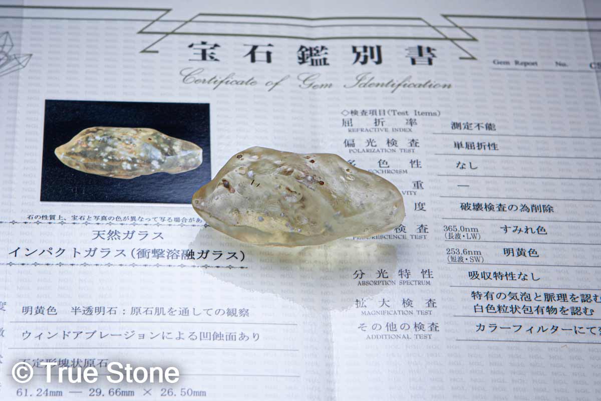 楽天市場】鑑別書付き リビアングラス 原石 41.69g リビアンデザート