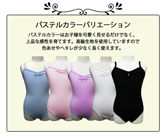 楽天市場】スーパーセール 【在庫限り】スカート無キャミレオタード