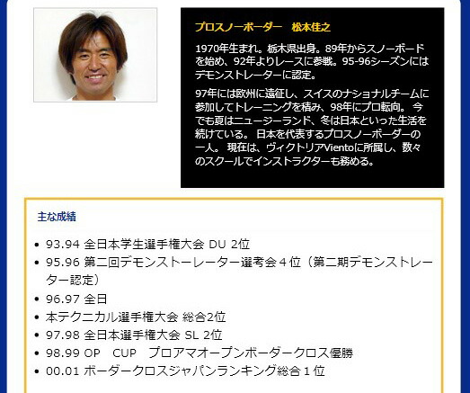 楽天市場】スノーボード上達革命【プロスノーボーダー松本佳之 監修