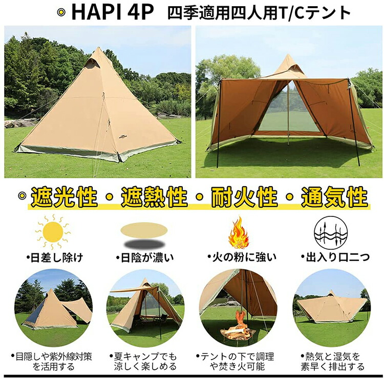 楽天市場】Soomloom テント タープ 両用 ティピーテント ワンポール