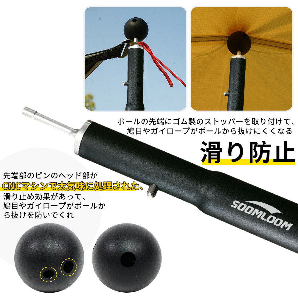 楽天市場】Soomloom タープポール テントポール アルミ製テントポール