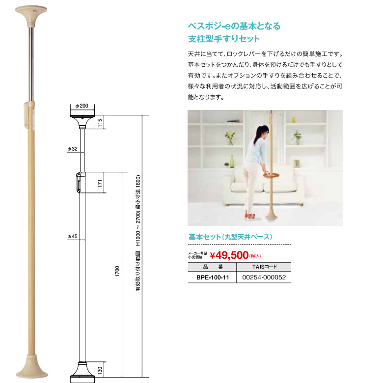 楽天市場】【手すり 中古 Aランク】ディッパー・ホクメイ ベスポジ-e