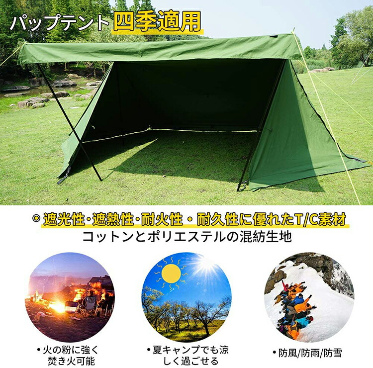 楽天市場】パップテント SoomLoom ミリタリーテント 軍幕 テント