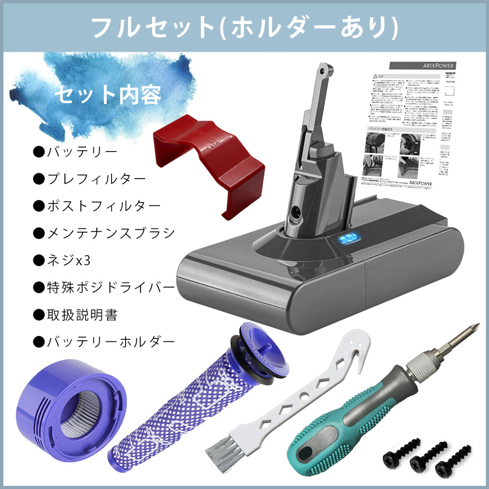 楽天市場】【2/19-23 ポイント5倍】ダイソン v8 バッテリー 大容量