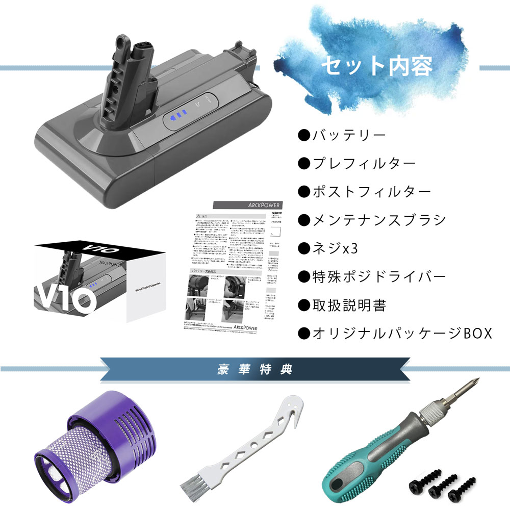楽天市場】ダイソン v10 バッテリー フィルター セット 大容量4000mAh