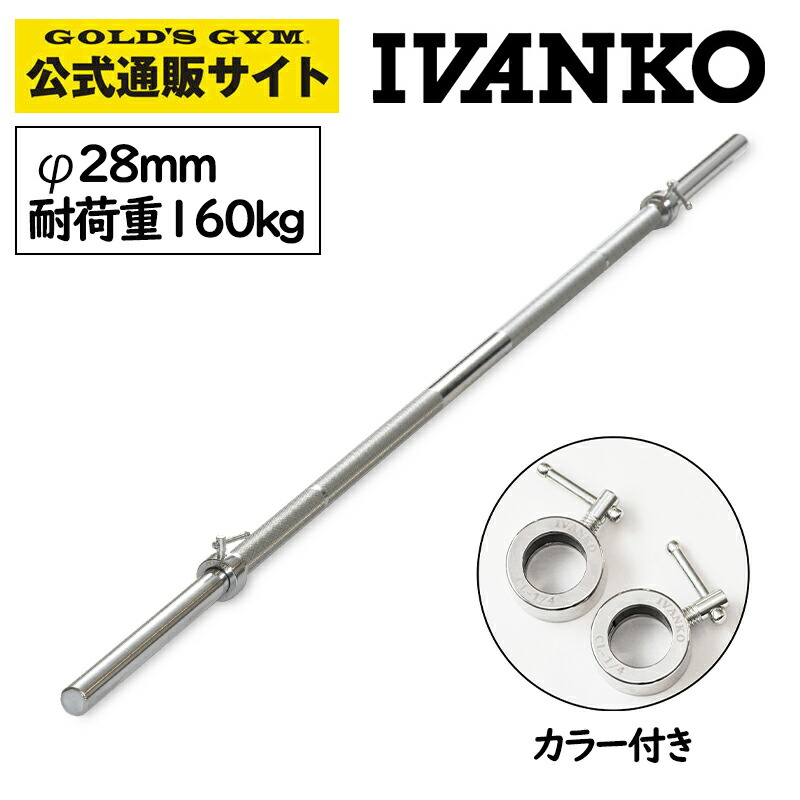 楽天市場】【長さ2070mm】IVANKO イヴァンコ 社製 エクササイズ