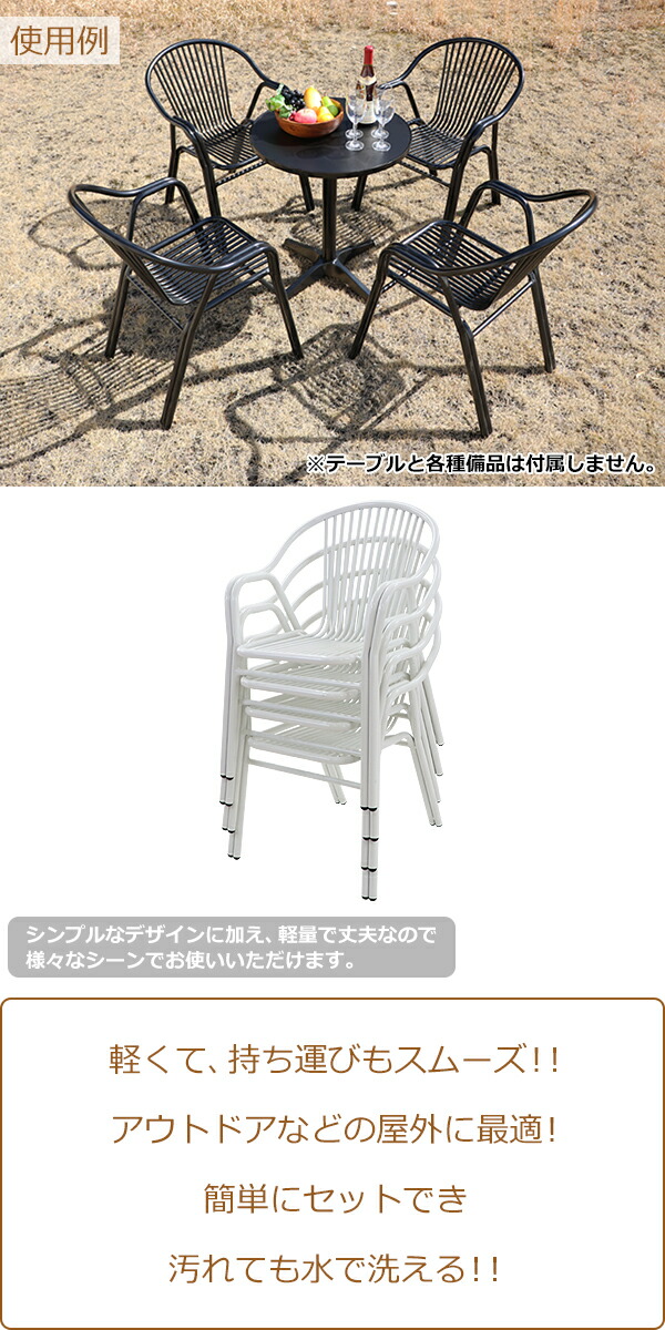 楽天市場】アルミ ガーデンチェア 4脚セット 選べるカラー
