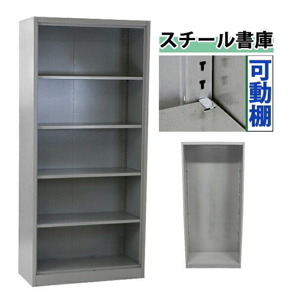 楽天市場】送料無料 ロッカー おしゃれ スチール書庫 グレー 5段