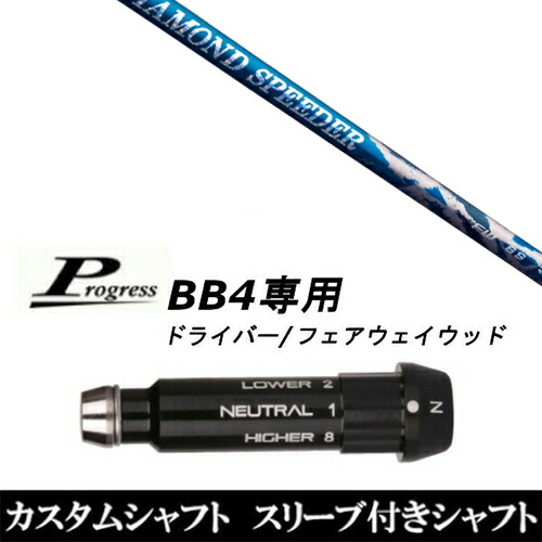 ダイアモンドスピーダー」の人気商品一覧 | 安い商品を通販サイトから