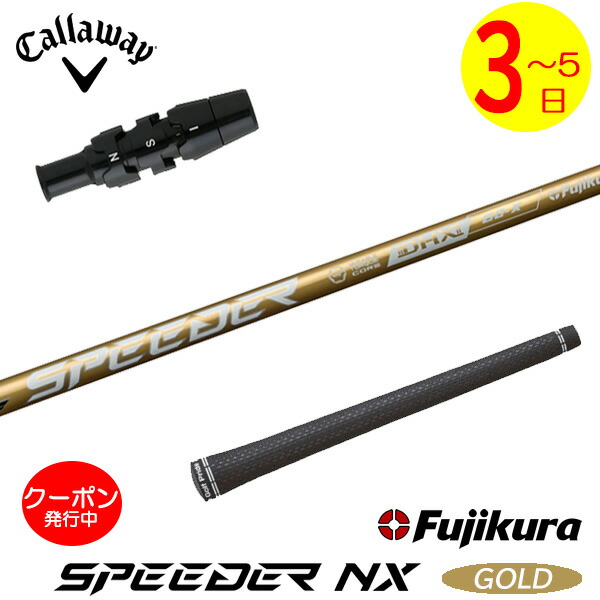 楽天市場】[クーポン配布中！]【3〜5営業日】キャロウェイ スリーブ