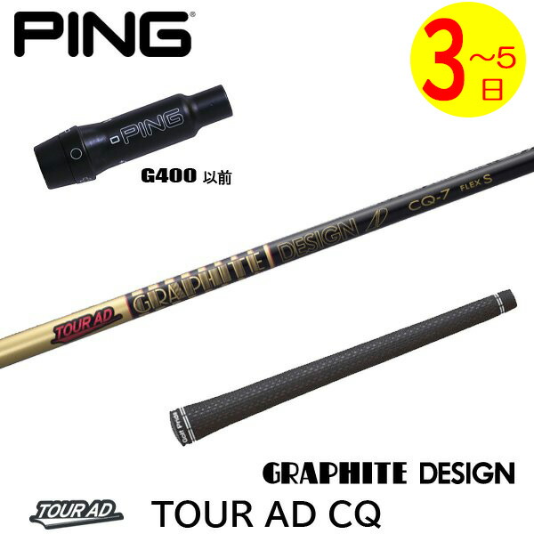 楽天市場】ピンg400ドライバースリーブの通販