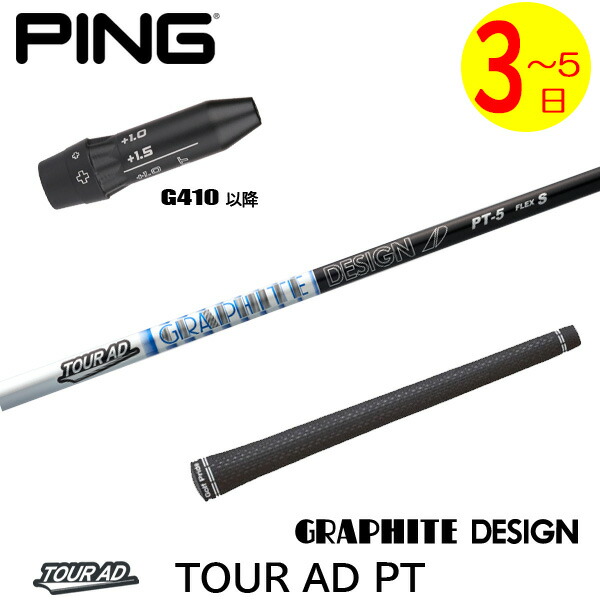 楽天市場】ツアーad pt ピンの通販