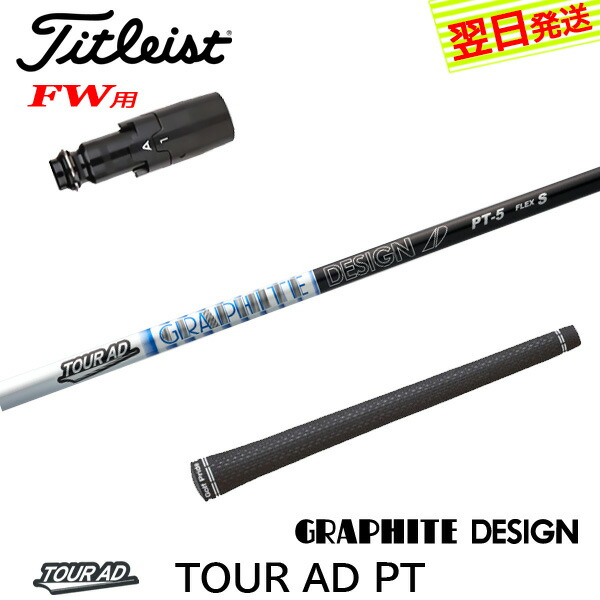 楽天市場】タイトリスト tour ad ptの通販