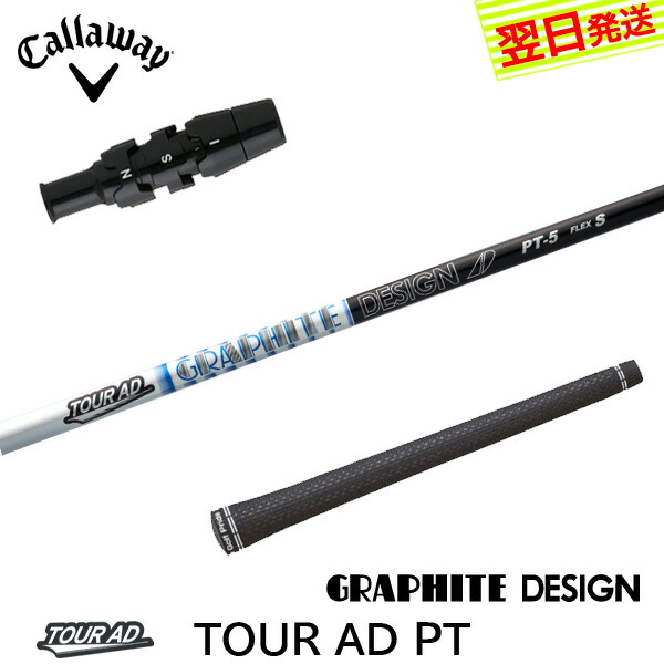 ゴルフ シャフト ツアーad pt」の人気商品一覧 | 安い商品を通販サイト