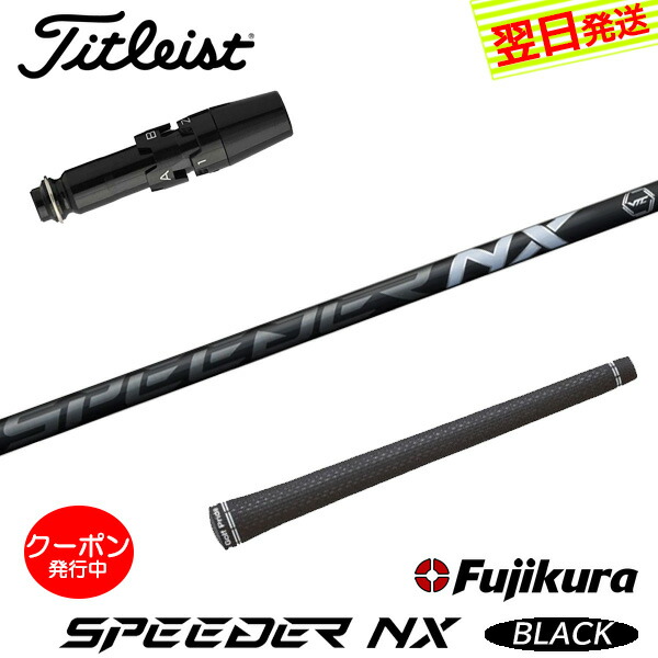楽天市場】SPEEDER NX BLACKの通販