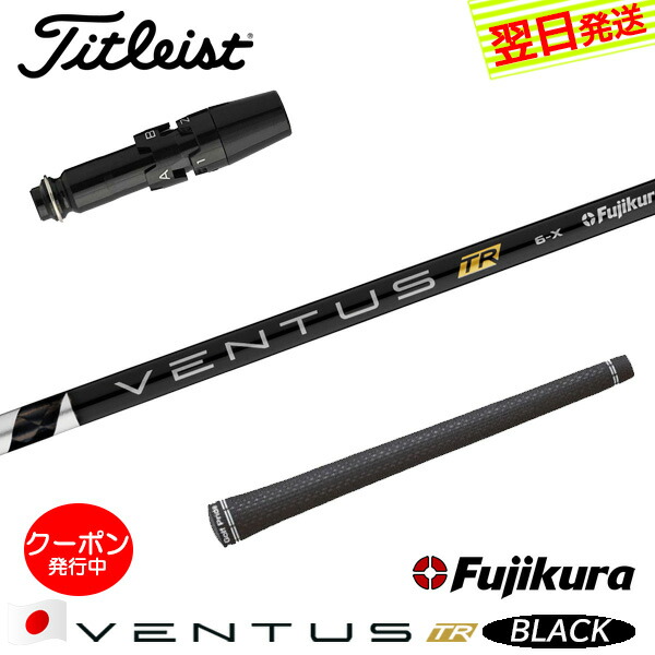 ベンタスtrブラック」の人気商品一覧 | 安い商品を通販サイトから探す