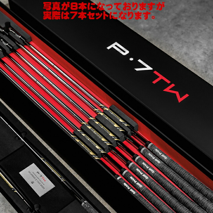 楽天市場】右用 テーラーメイド 2019 P7TW アイアンセット 7本 (#4-9