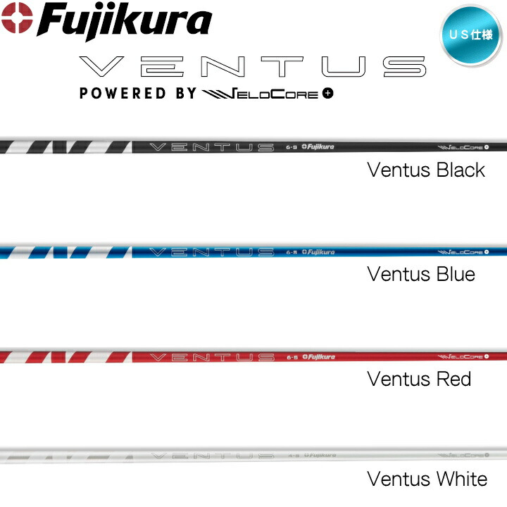 楽天市場】フジクラ VENTUS ( Black / Blue / Red / White ) VeloCore