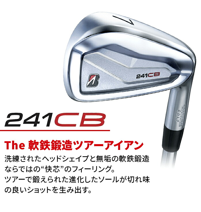 楽天市場】BRIDGESTONE ゴルフ 241CB アイアン セット 6本セット #5