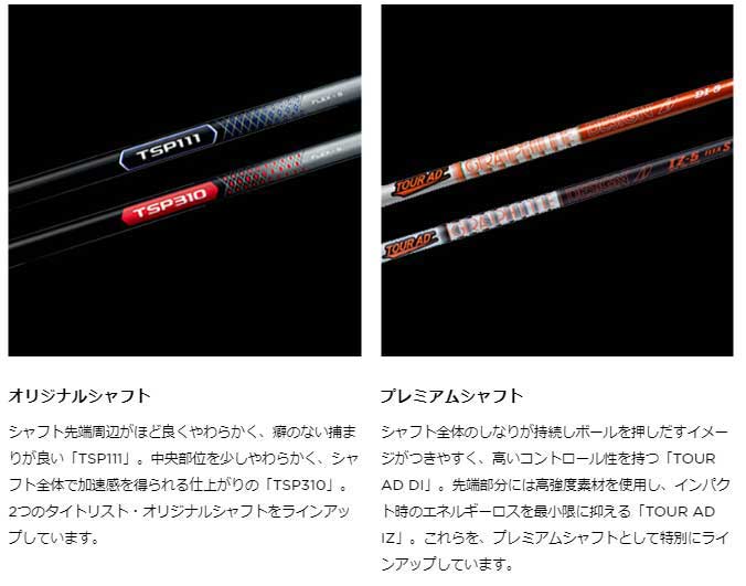 楽天市場】タイトリスト TSR2 ドライバー TSP310 シャフト : ゴルフ