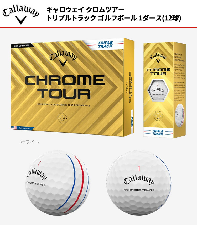 楽天市場】(即納)(クリアランス)【2ダースセット】キャロウェイゴルフ