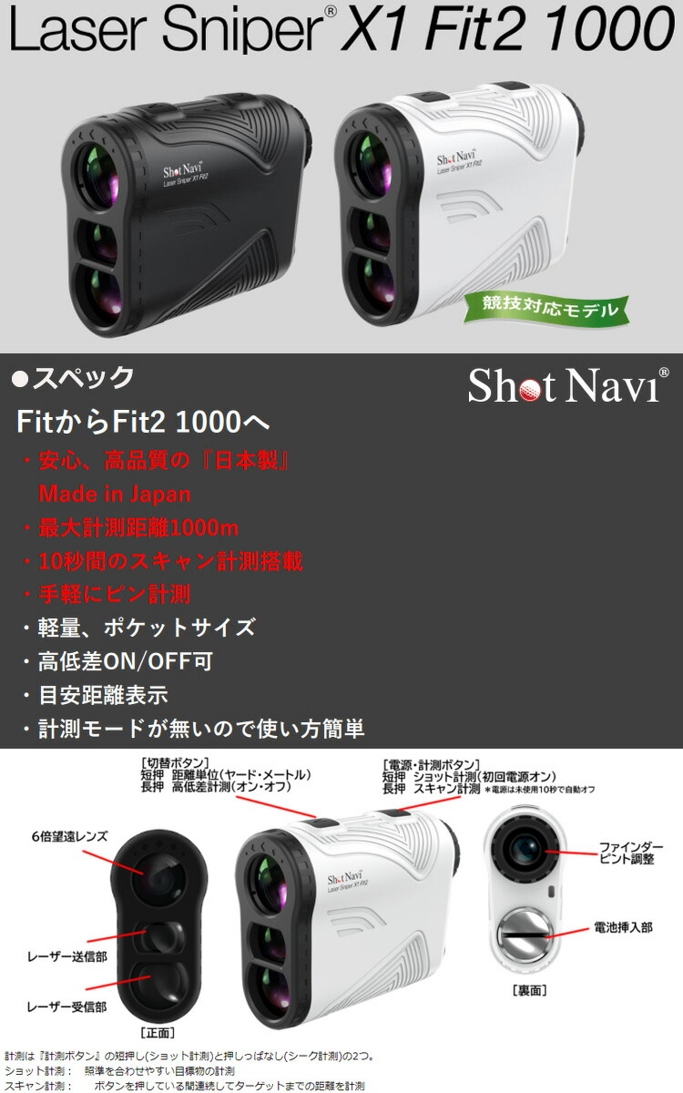 楽天市場】(ポイント10倍)(即納)ShotNavi(ショットナビ) レーザー