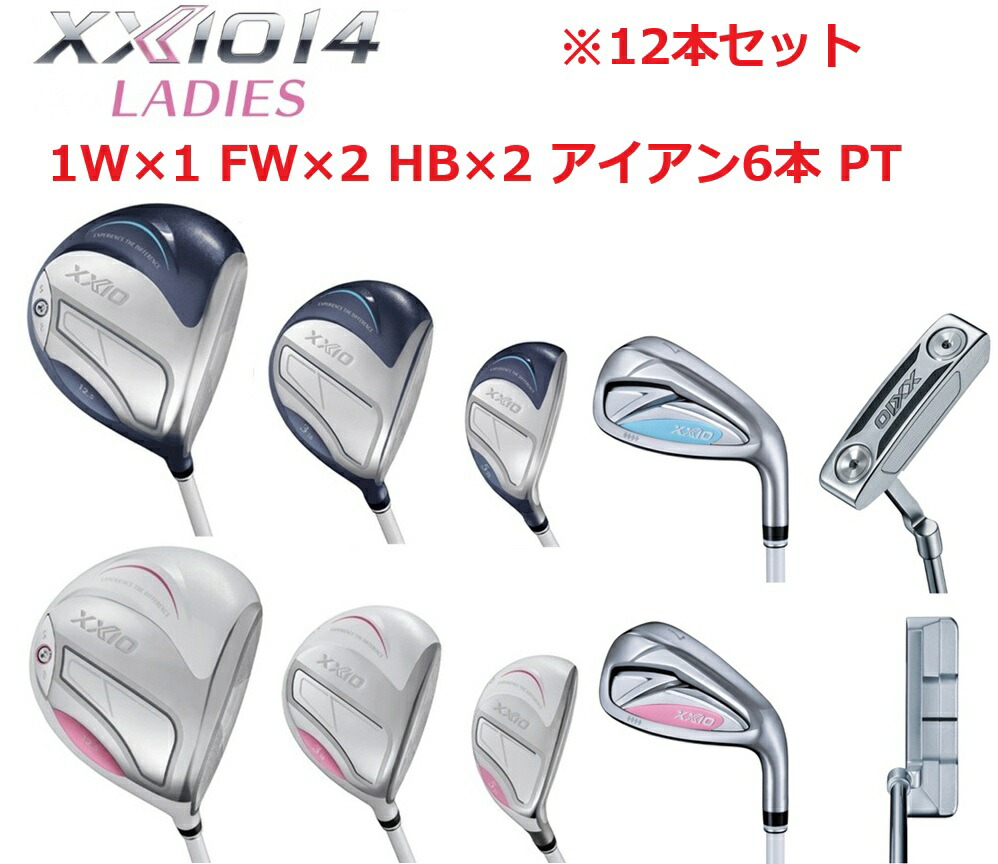 楽天市場】ゼクシオ レディース セット（クラブセット｜レディース