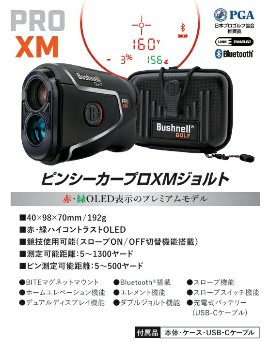 楽天市場】ブッシュネル Bushnell ピンシーカープロXMジョルト ゴルフ