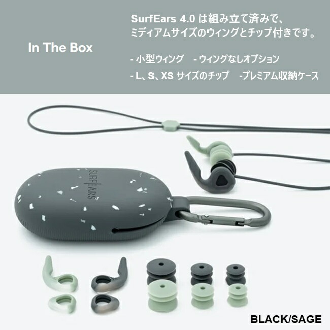 楽天市場】サーファーズイヤー防止 耳栓 SURF EARS 4.0 サーフイヤーズ