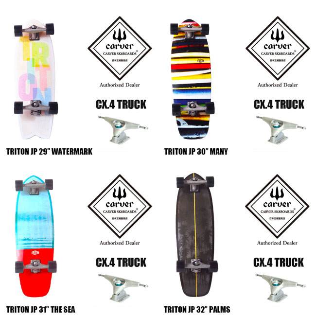 CARVER TRITON サーフスケート 30インチ carver サーフスケート