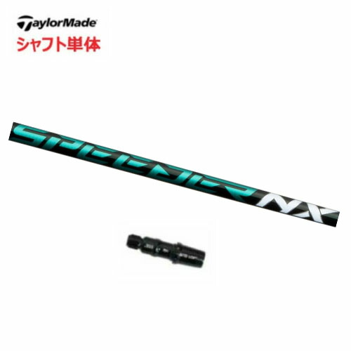 フジクラ スピーダー NX GREEN 50 (ゴルフシャフト) 価格比較 - 価格.com