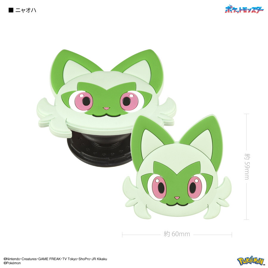 楽天市場】【公式】ポケットモンスター ダイカット ソフト POCOPOCO