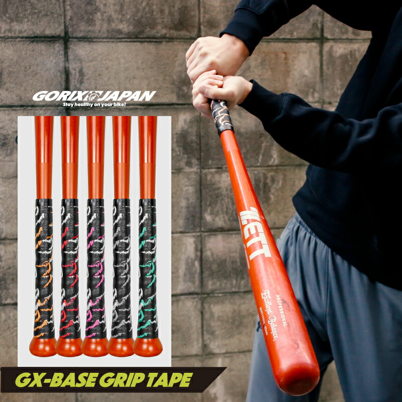 楽天市場】【全国送料無料】GORIX ゴリックス バットグリップテープ