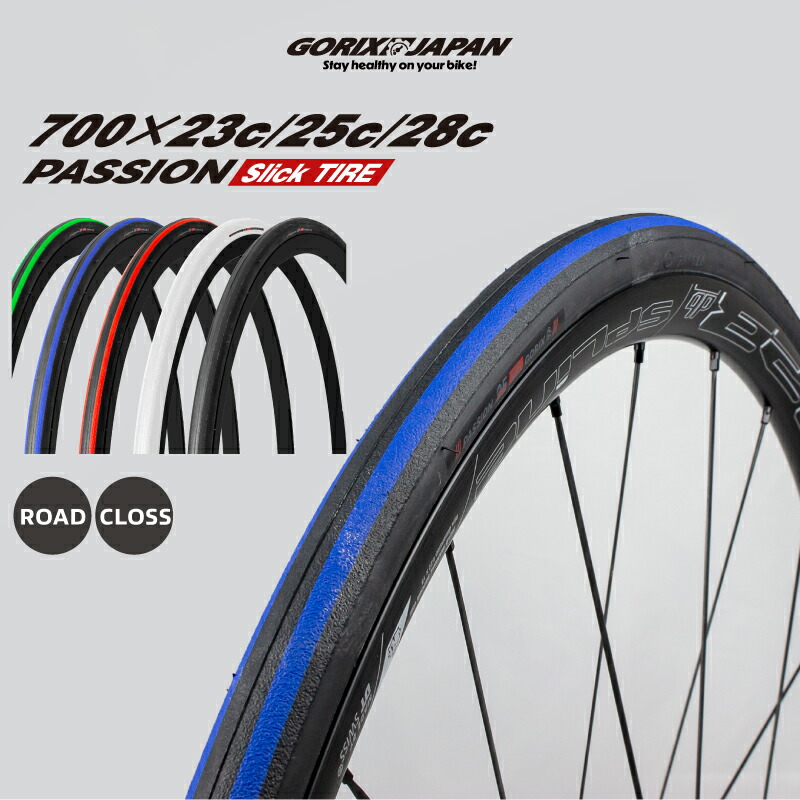 楽天市場】ゴリックス 自転車 タイヤ 700c ロードバイク 【23c 25c 28c
