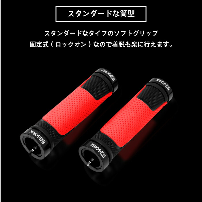 楽天市場】【全品ポイント5倍 マラソン期間中】【全国送料無料】GORIX